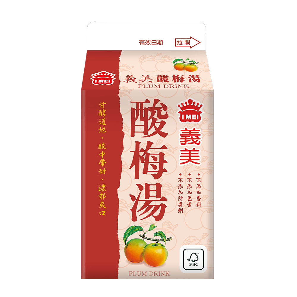 酸梅湯